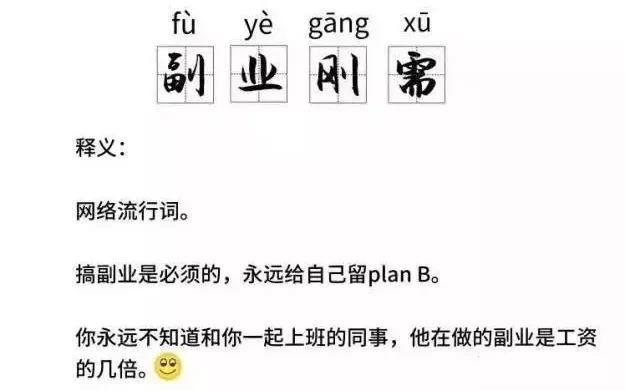 什么副业带销售性质好,适合上班族女性做?