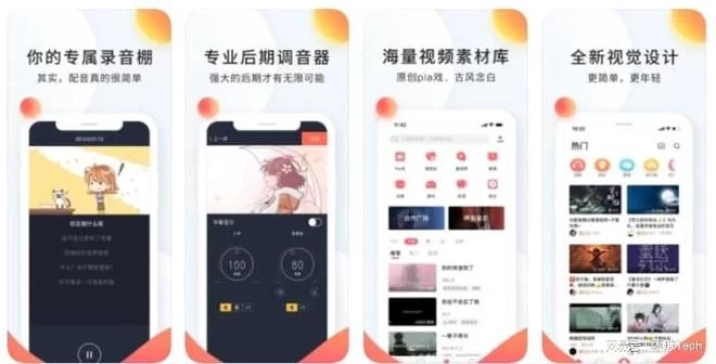 什么手机适合配音兼职,平台推荐真能赚到钱吗?