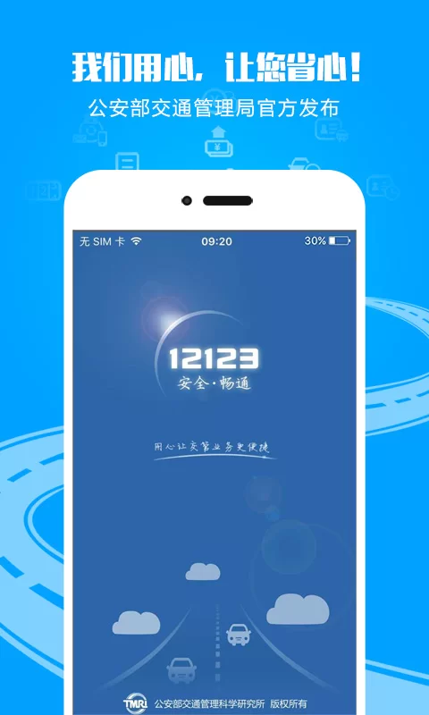交管12123副业在哪?上班族赚钱的好副业有哪些?