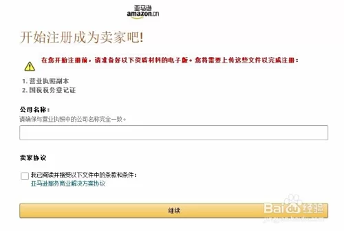 亚马逊副业靠谱吗?新手做赚钱稳不稳有前途吗?