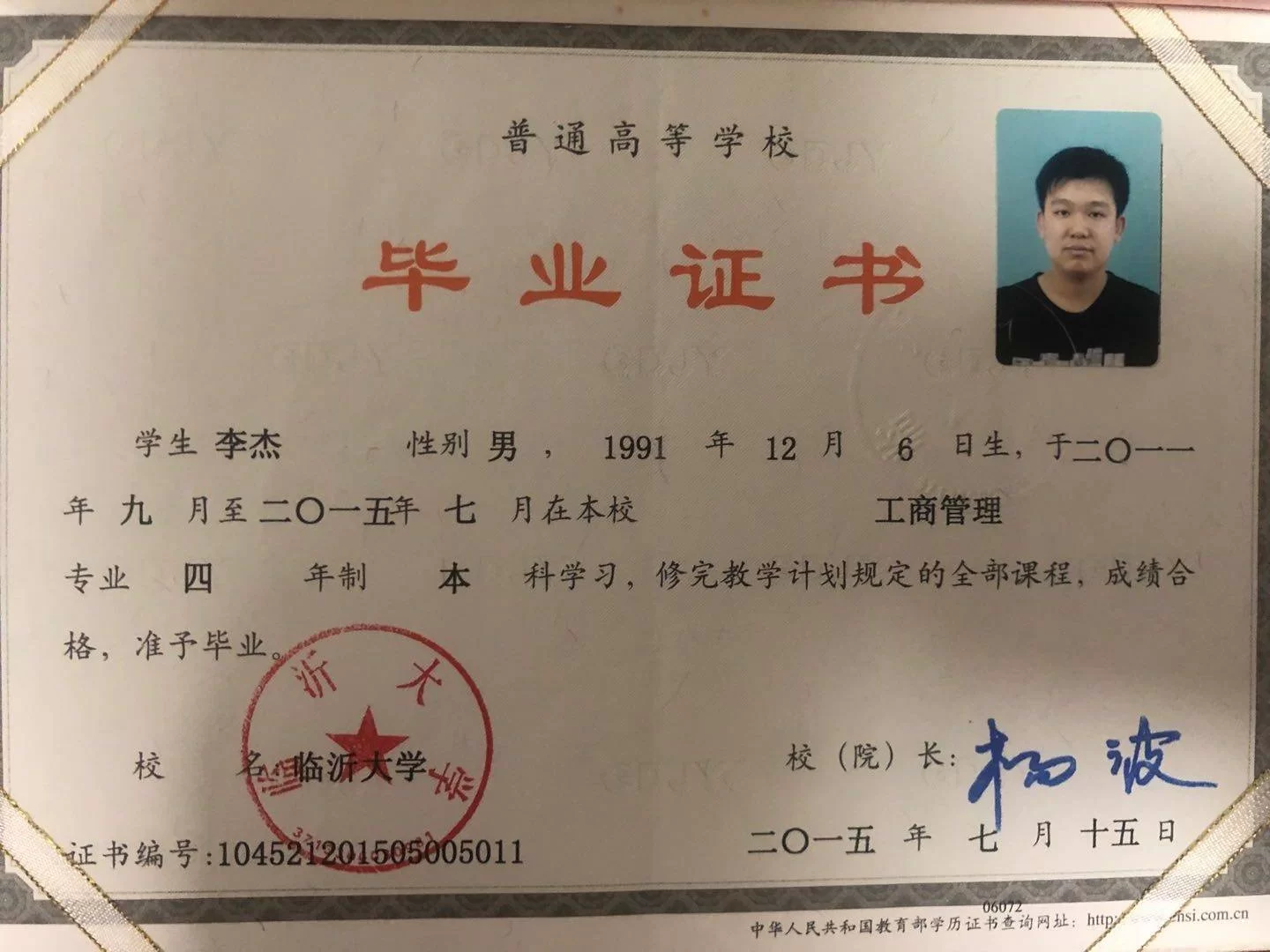 什么学历能干导医、考会计证,学信网能查到吗?