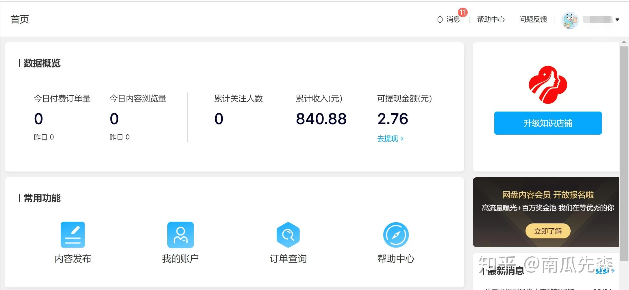 什么兼职能一年赚三万,一天赚100还清30万?