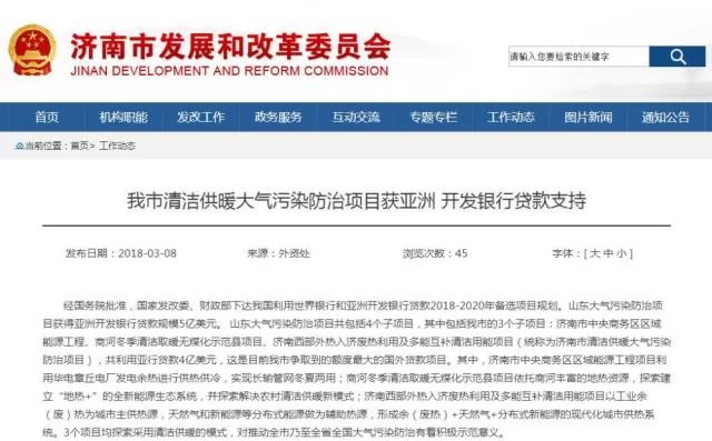 亚行副业有哪些?亚行贷款项目招标去哪查?