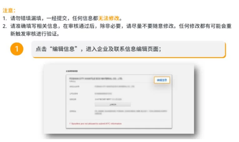 亚马逊兼职开店,身份信息给别人用风险大吗?