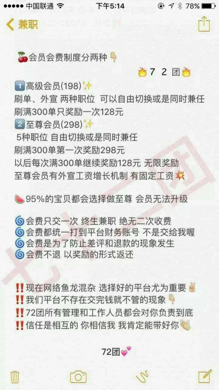 亚瑟计划兼职靠谱吗?这兼职到底能不能做?