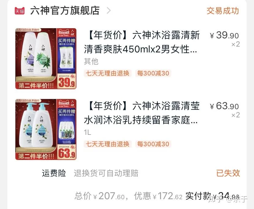 五十岚兼职是真的吗?具体做什么的有人清楚吗?