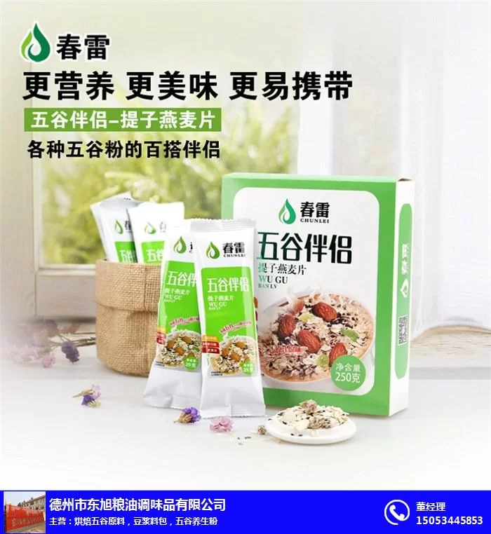 五谷养生粉副业靠谱吗?养生配方搭配有门道!