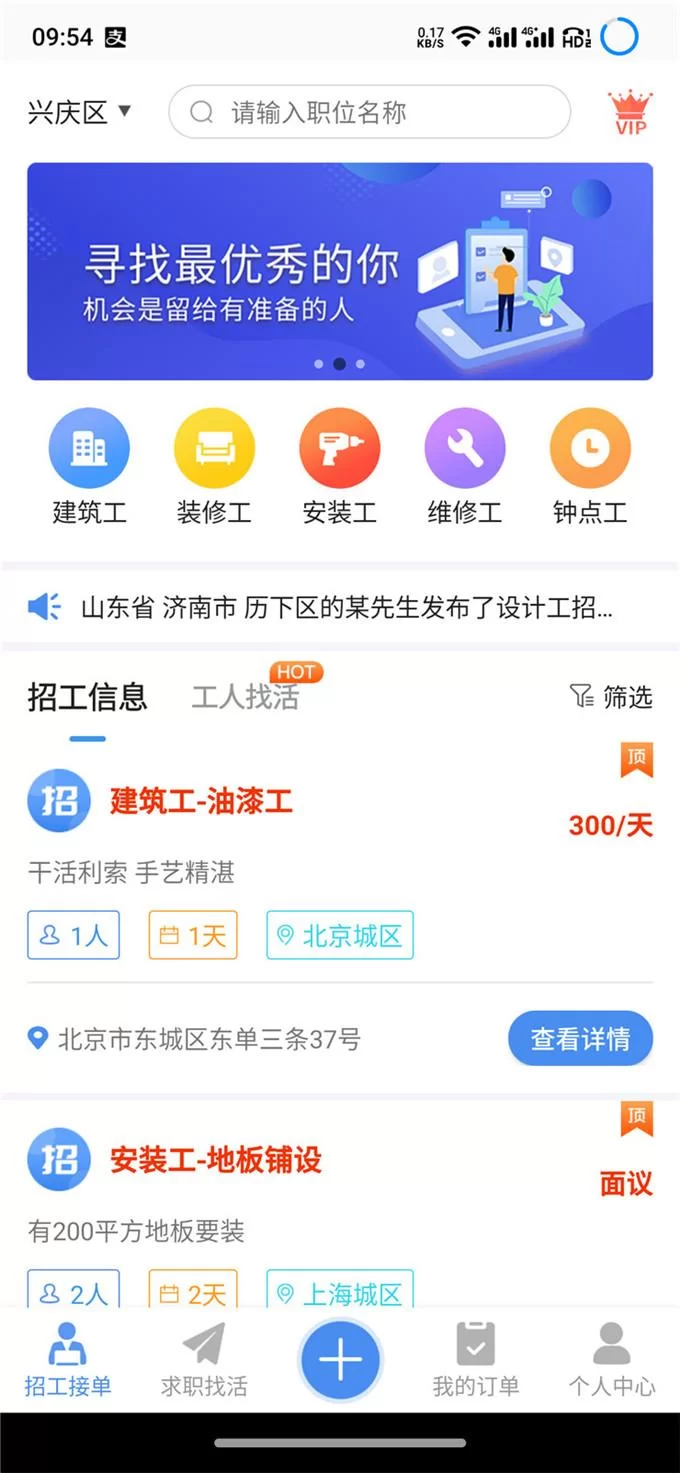 五丰市场兼职招聘最新消息,靠谱信息去哪找?