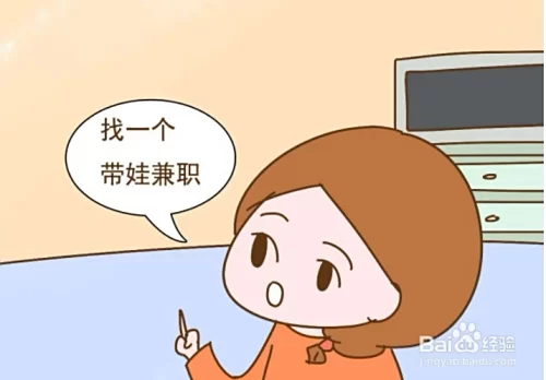 人妻都在做兼职?这事儿真的靠谱不靠谱?