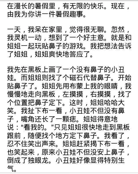 五一兼职作文怎么写?抓住这些假期劳动趣事?