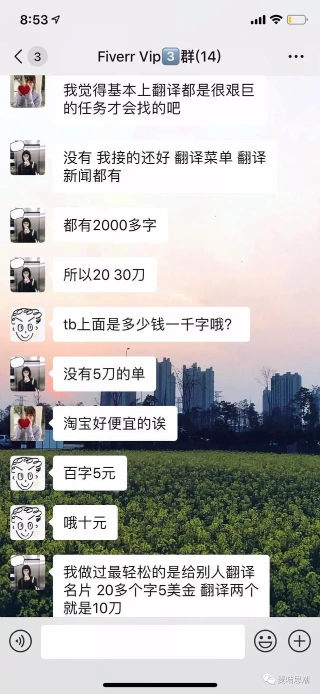 人在国外找国内兼职,国内电话能通还能挣钱?