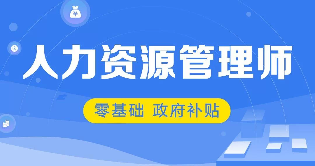 人力资源副业赚钱有哪些路子,靠谱排名怎么选?