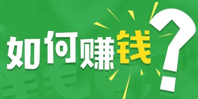 人力咨询副业做点啥好?下班搞啥靠谱副业呢?