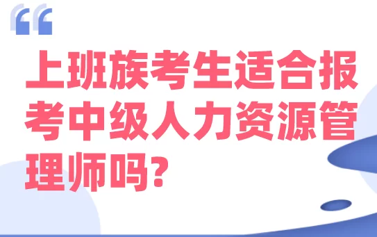 人力专业上班族,有哪些副业能边上班边做?