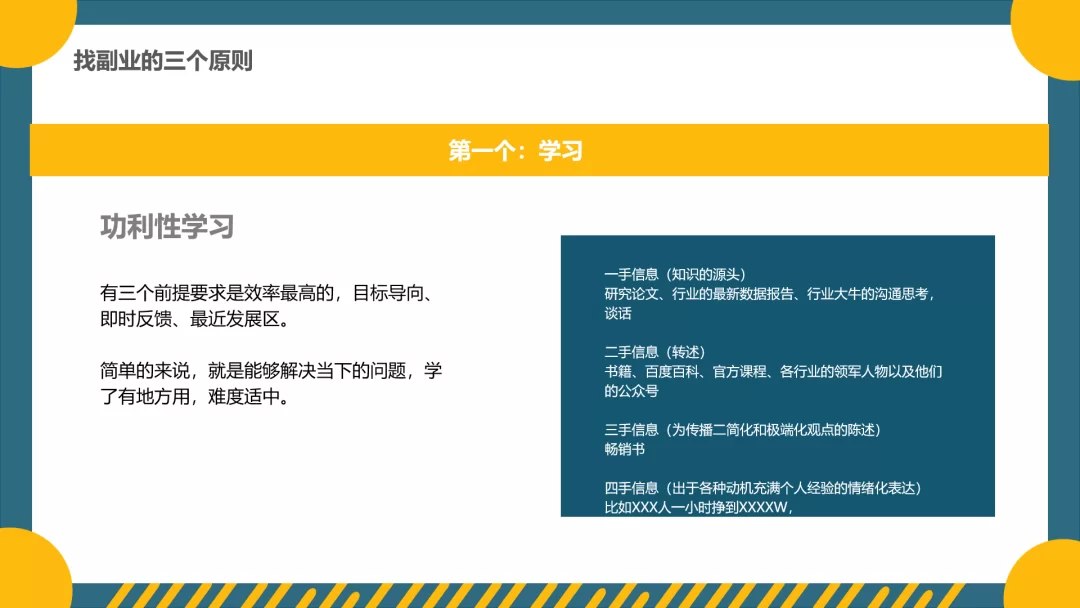 人人都需要副业,但啥东西人人都需要却不想碰?