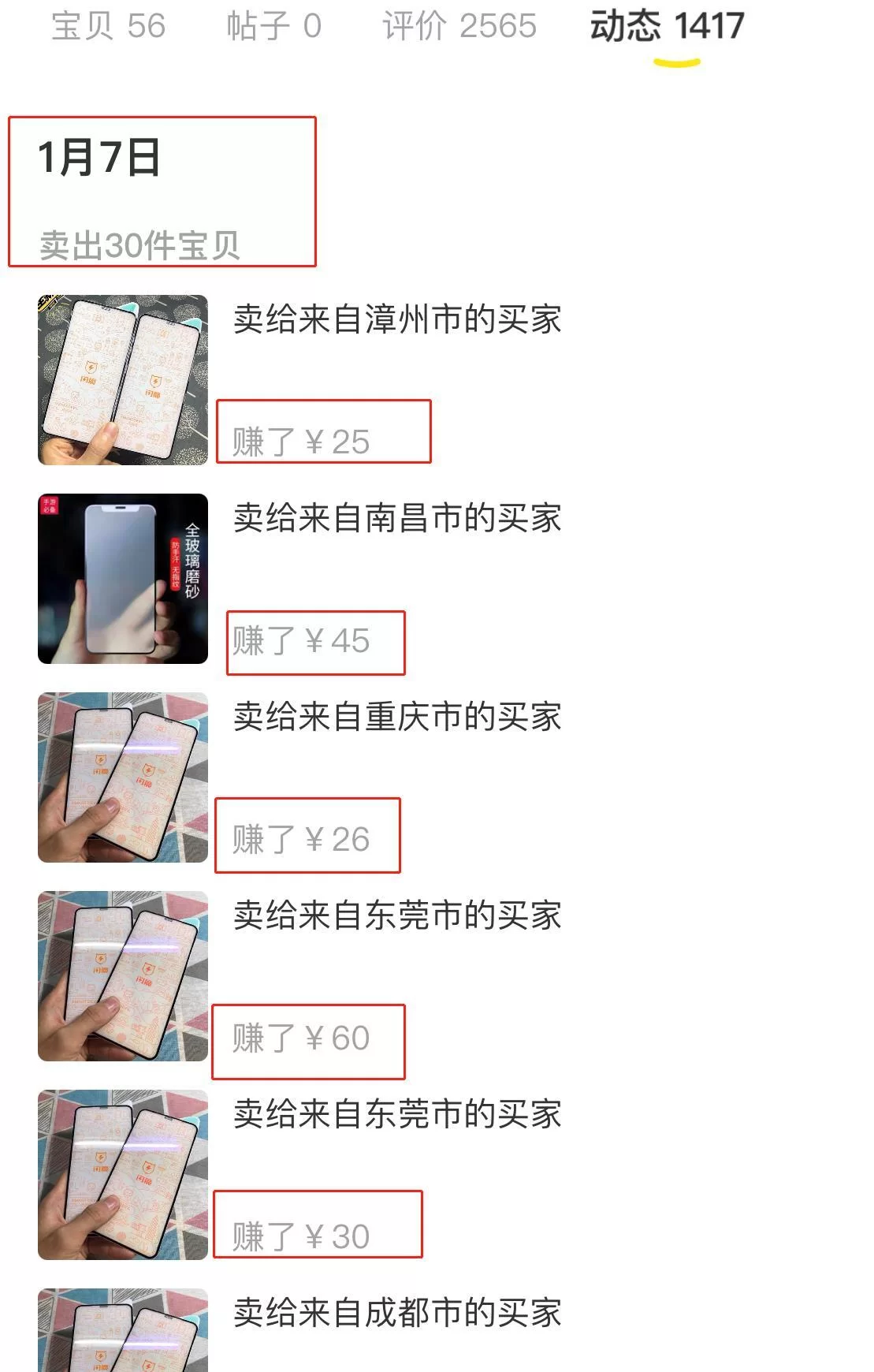 互联网副业有哪些适合新手小白轻松赚钱的项目?