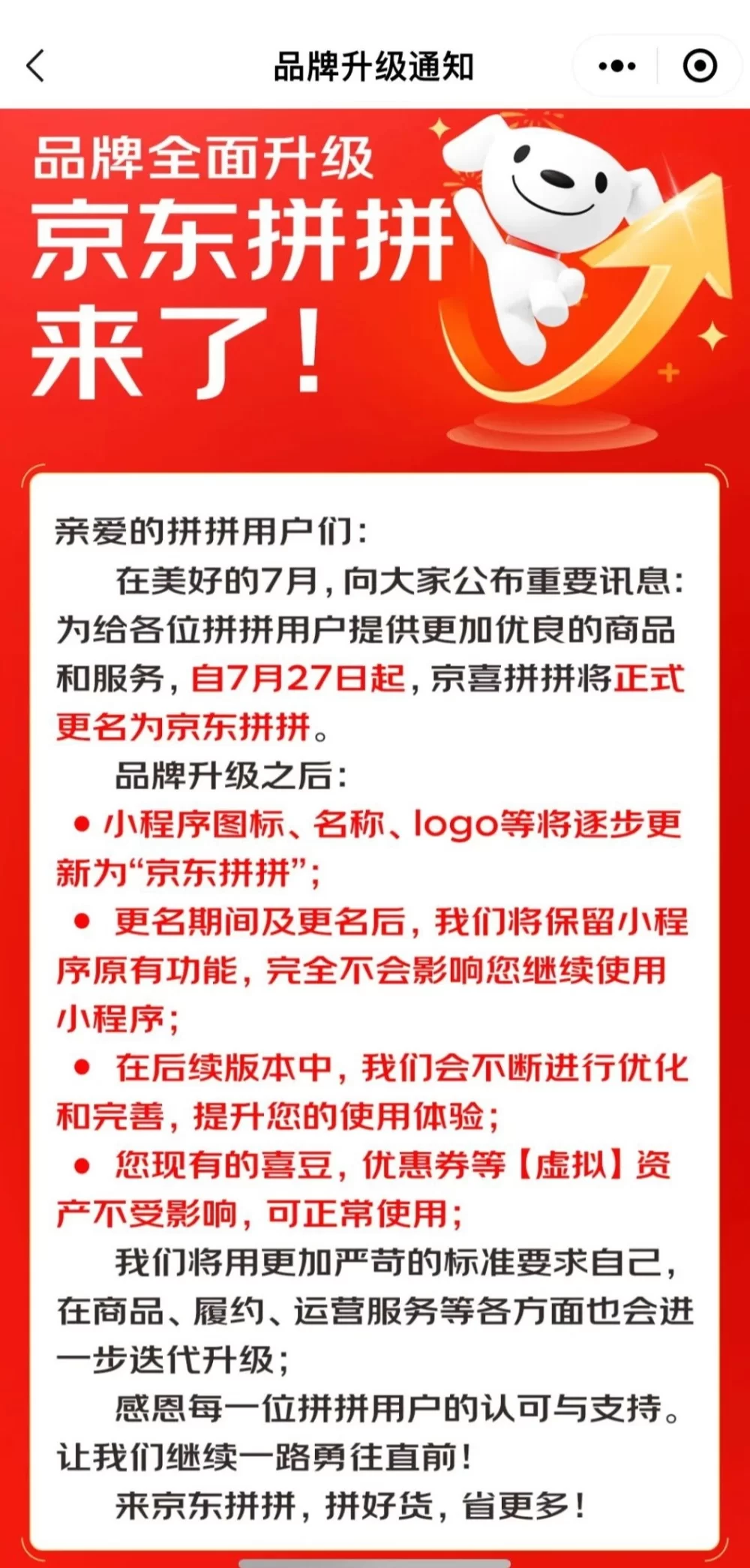 京喜拼拼兼职工资怎么算?公司怎么发兼职工资?