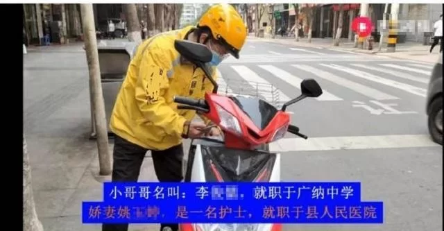 人民教师能跑外卖兼职吗?真实情况是这样吗?
