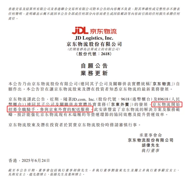 京东顺丰有兼职吗?外卖骑手怎么申请做兼职?