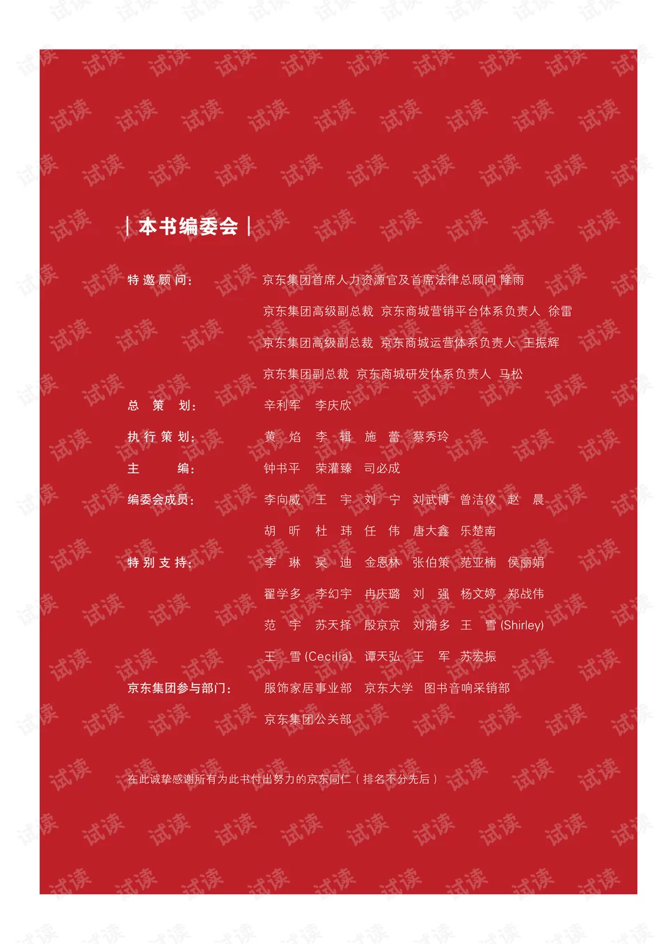 京东运营副业真能赚钱吗?新手需要懂哪些基础?