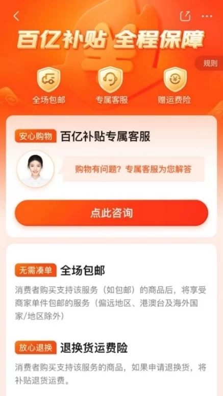 京东百亿补贴适合退休的副业有哪些,靠谱吗?