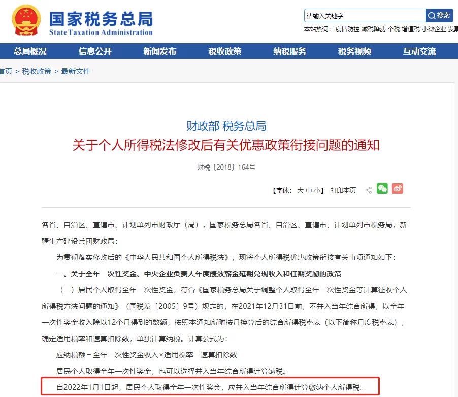 互联网兼职工资算劳务报酬吗?个税咋申报?