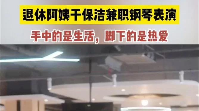 云梦兼职保洁靠谱吗,多少钱一小时,签合同吗?