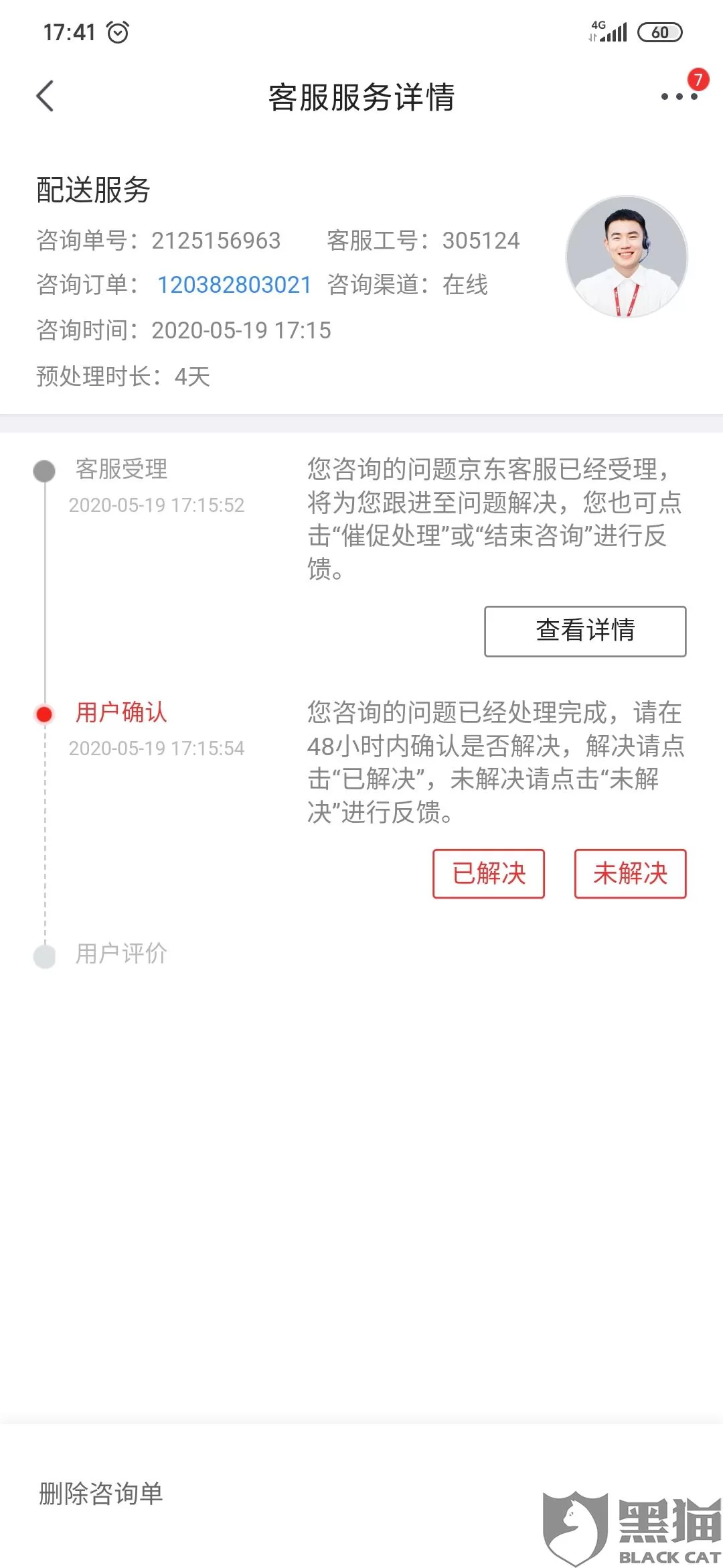 京东客服介入售后去哪找客服帮忙申请处理啊?