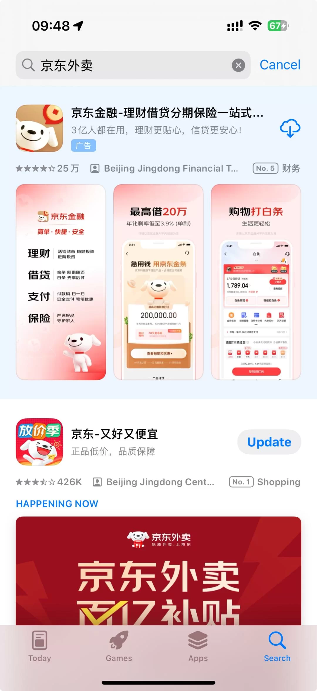 京东外卖经理招聘,主业副业怎么兼顾才好?