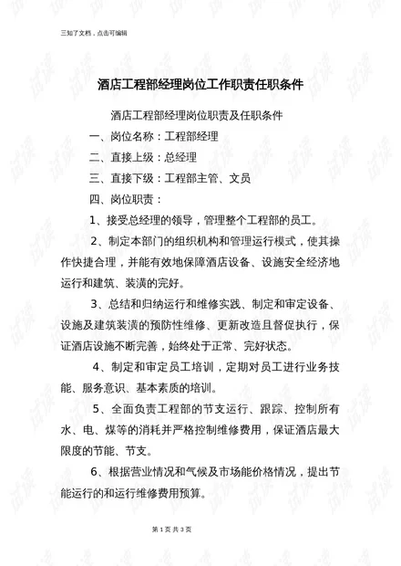人事兼职助理岗位职责,具体要负责哪些工作呢?