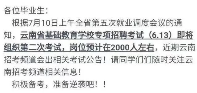 云南教师兼职违反教育部规定吗?教师要知道啥?