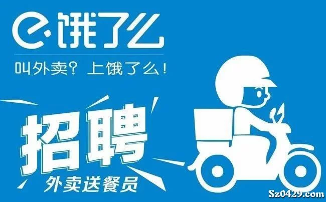 京东兼职能做吗?京东快递外卖骑手都招兼职吗?