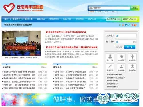 云南义工兼职平台哪个好?昆明大理招募找哪个?