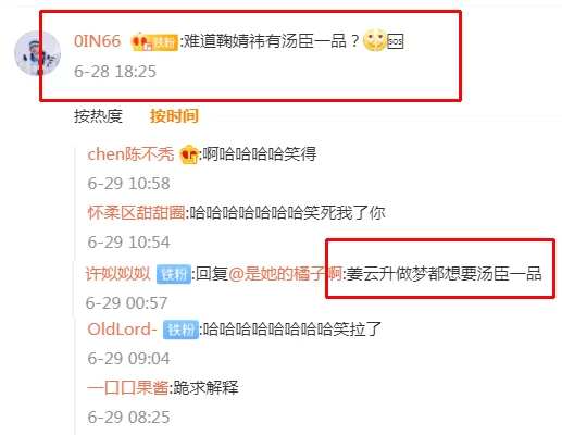 云升兼职靠谱吗?姜云升睡粉事件真假难辨?
