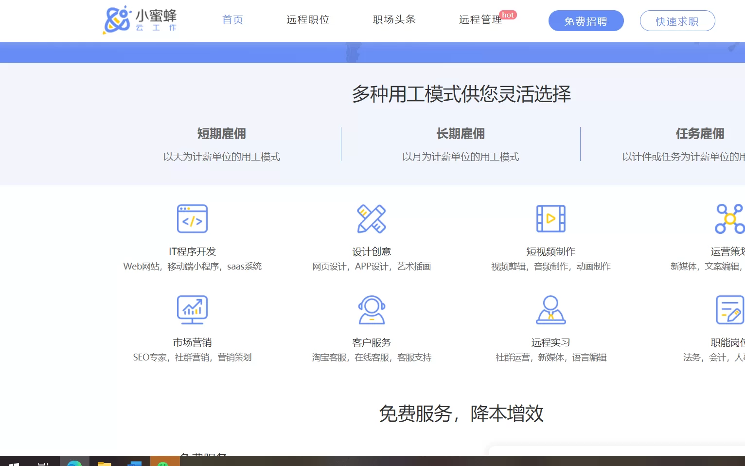 云兼职是真的吗?小蜜蜂云工作兼职靠谱不靠谱?