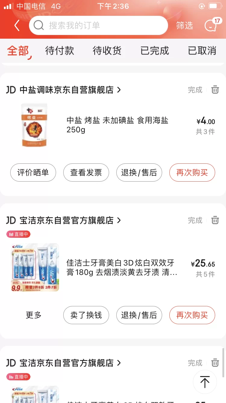 京东养猪副业靠谱不靠谱农村家庭能搞起来吗?
