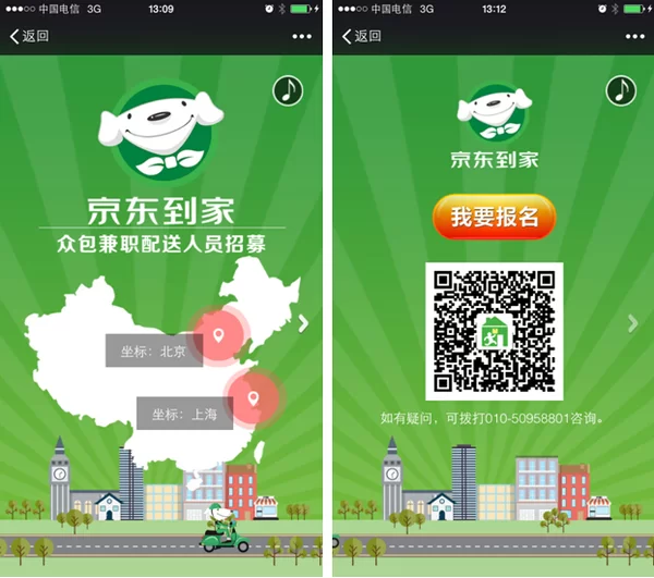 京东众包快递兼职累不累,新手到底能做吗?