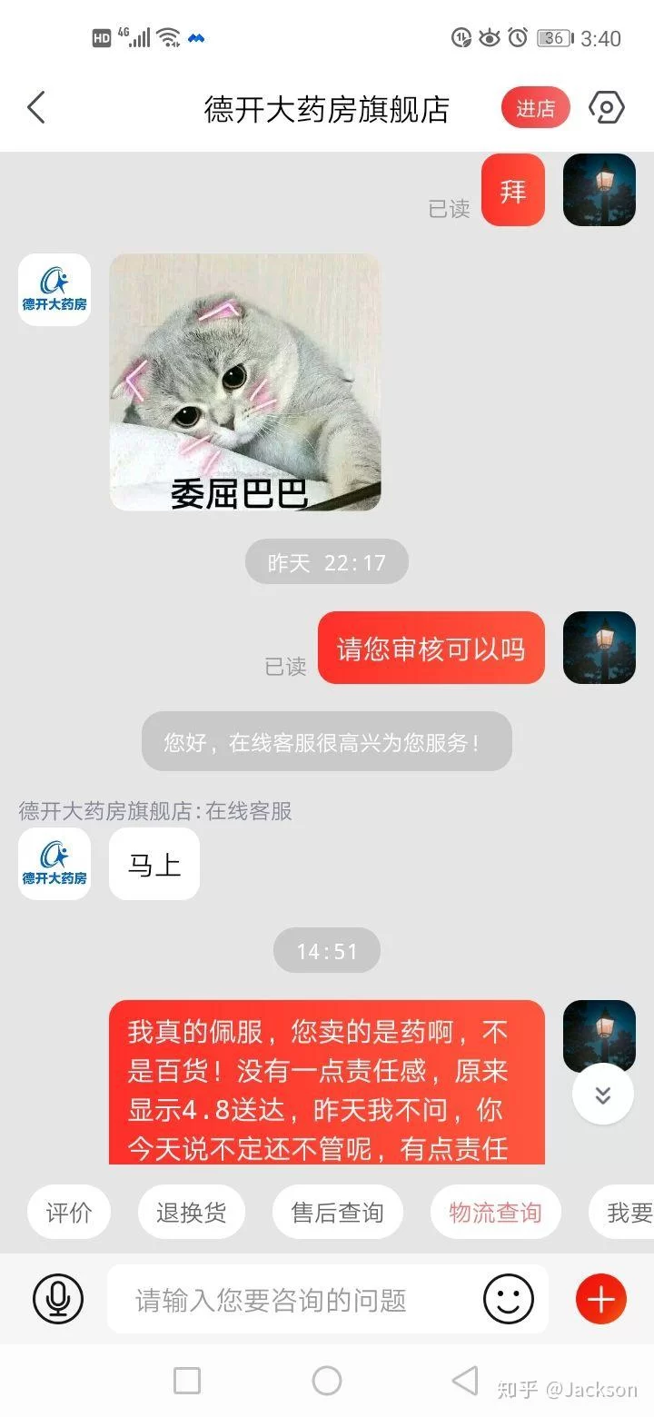 京东买药兼职靠谱吗?收入和加入方式咋样?