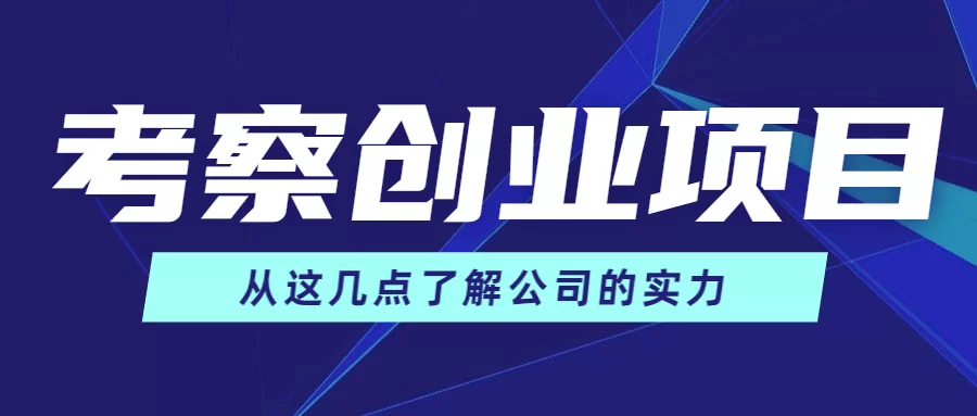 京东副业创业做啥靠谱?创业服务平台项目推荐!