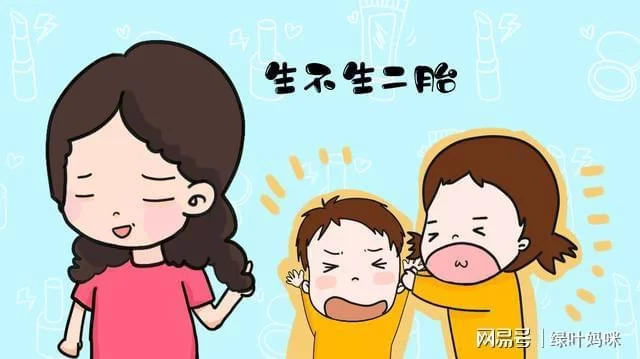 二胎妈妈纠结要不要二胎,二胎麻麻副业靠谱吗?