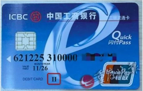 二类银行卡能升级为一类卡吗,每日限额多少?