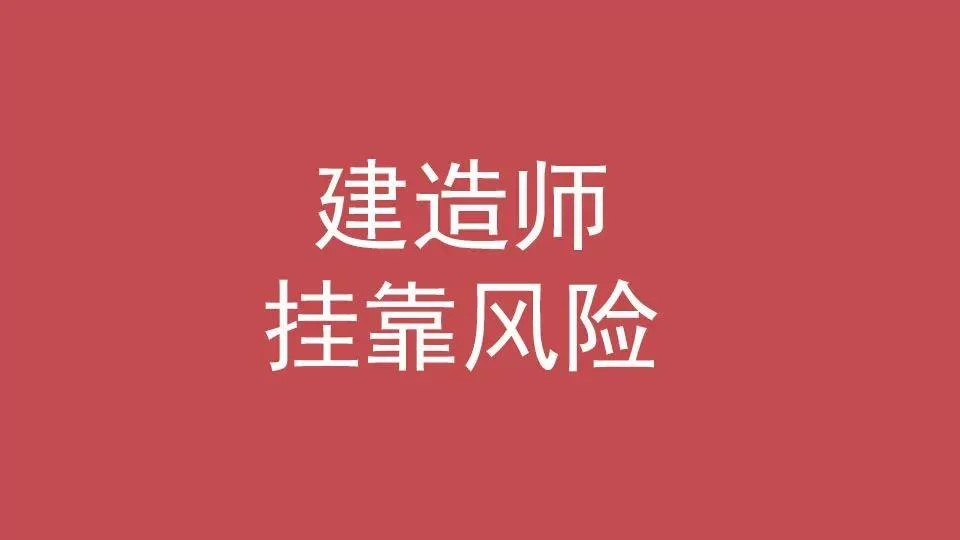 二建兼职怎么赚钱,重庆地区这样做靠谱吗?