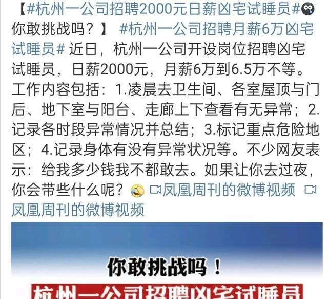 产品经理兼职试睡员,具体都做些啥工作内容?