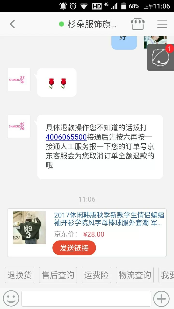 京东兼职客服具体干啥?太难做怎么赚钱呀?