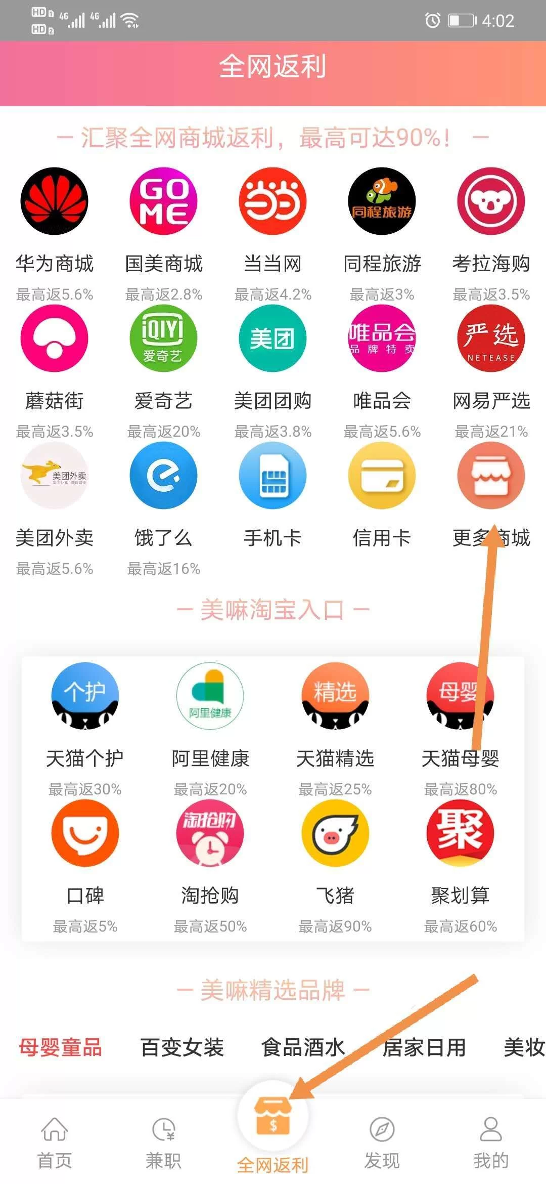 京东兼职和美团兼职哪个更靠谱,赚得多吗?