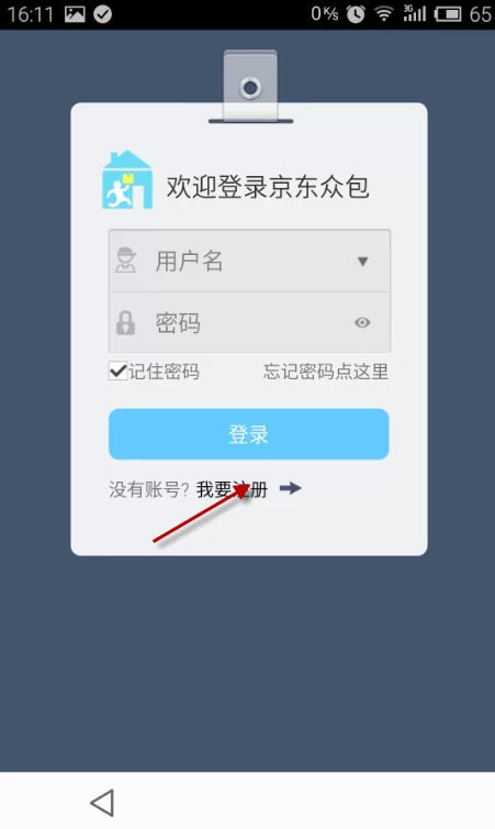 京东兼职在家怎么做?众包骑手客服加入方法?