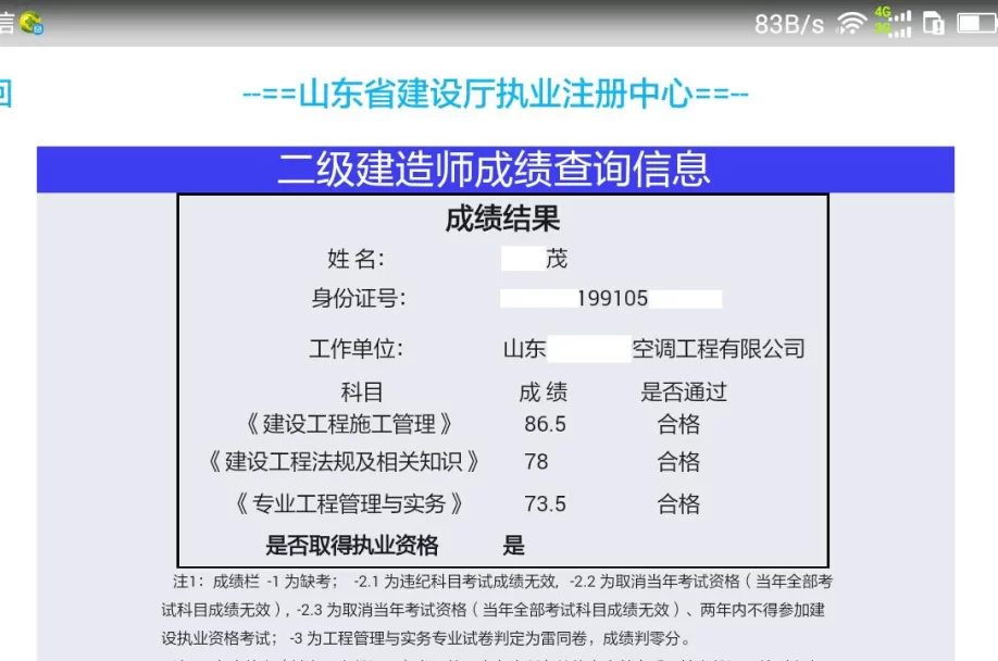 二建项目经理能管多大项目,实际风险大不大?