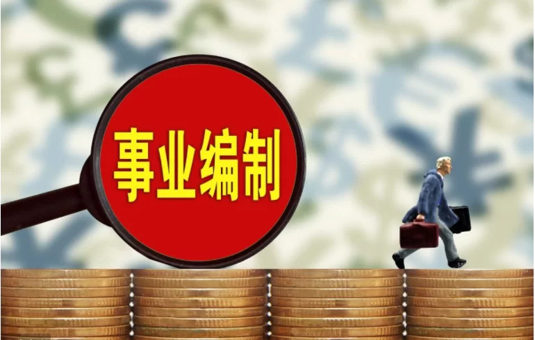 事业编适合搞哪些副业既合法又不会影响工作呢?