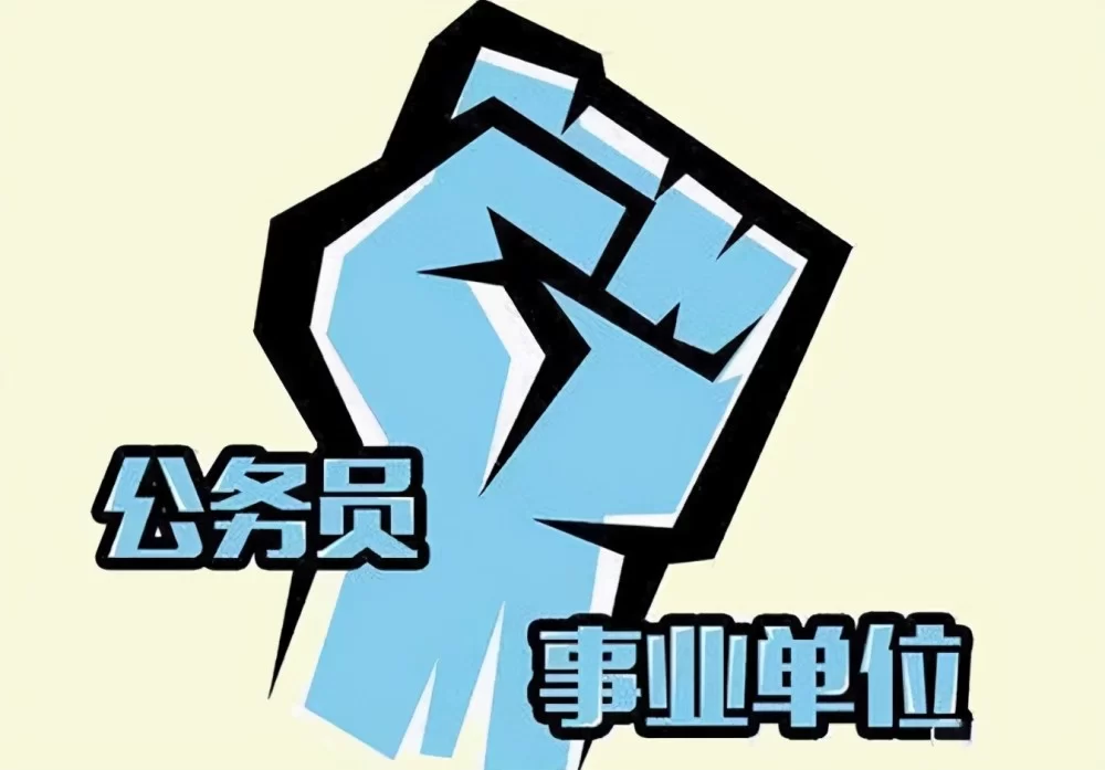 事业编能不能兼职,取酬和公务员岗位都不行?