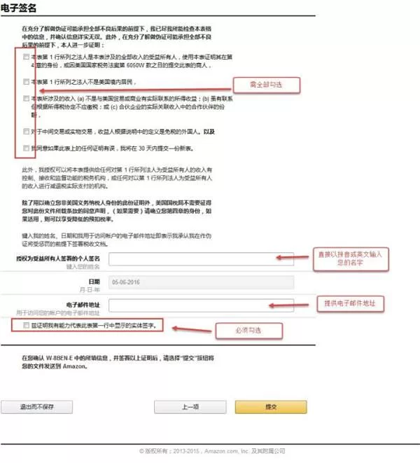 亚马逊兼职店铺注销流程详细步骤要怎么操作呢?